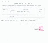 고시/공고 행정사 관리주소 이전 공고(1차)