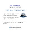 영덕군 - 상담자원봉사자 보수교육 "스크린 밖의 영화치료&amp;사진치료" ［청소년상담복지센터 ］ |   유관기관소식... 