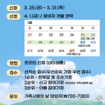 유관기관소식 두 번째 가족사랑의 날 「한지공예」 참여자 모집