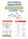 유관기관소식 마을코디네이터 양성과정 수강생모집