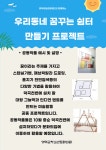 유관기관소식 영덕군청소년문화의집 프로그램 참가자 모집 안내