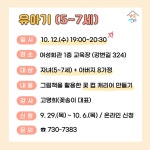 유관기관소식 아버지-자녀돌봄프로그램 「그림책 원예놀이」 참여자 모집
