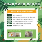 유관기관소식 영덕군청소년문화의집 프로그램 수강생모집안내