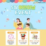 유관기관소식 제26회 어린이대축제 영덕군 아이누리장난감도서관 부스 운영