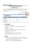 유관기관소식 재단법인 영덕복지재단 직원 채용 최종합격자 공고