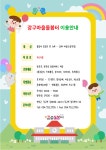 유관기관소식 영덕군다함께돌봄센터 강구마을돌봄터 이용안내