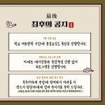 유관기관소식 『얼~쑤! 풍물교실』 참가자 모집