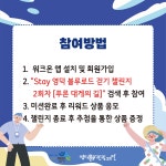 유관기관소식 Stay영덕 블루로드 챌린지_2회차 [푸른 대게의 길] 워크온 참여 안내