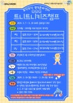 유관기관소식 ⭐️영유아프로그램 토닥토닥영덕문화센터 봄학기 참여자 모집⭐️