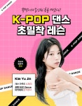 유관기관소식 초등 댄스 프로그램 참여자 모집