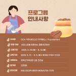 유관기관소식 결혼이민여성 자격증 취득지원 프로그램 &quot;바리스타&quot;
