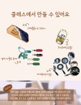 유관기관소식 토탈공예 자격증 취득 교육 참여자 모집
