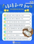 유관기관소식 토닥토닥영덕문화센터 원데이클래스  참여자 모집