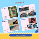 유관기관소식 청소년문화의집-업사이클링아트  프로그램 참가자모집