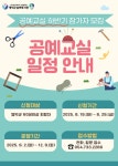 유관기관소식 [영덕군실버복지관] 공예교실 프로그램 하반기 참여자 모집