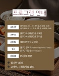 유관기관소식 결혼이민여성 자격증 취득 지원 프로그램(국가 자격증-한식조리사) 참여자 모집