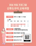 공지사항 산후도우미 교육과정 안내