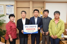 영덕뉴스 창수면 신기1리 마을회 영덕군교육발전기금 170만원 기탁