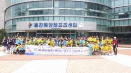 영덕뉴스 청소년 자원봉사 Green Reader 만들기