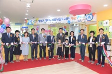 영덕뉴스 꿈과 희망 키우는 영덕군 아이누리 장난감도서관 개관