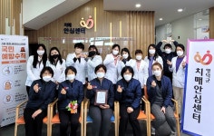 영덕뉴스 영덕군치매안심센터, 치매극복관리사업 ‘최우수기관상’ 수상