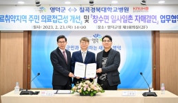 영덕뉴스 영덕군-칠곡경북대학교병원, 의료개선 업무협약 체결