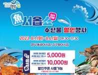  영덕군 7~8월 휴일지킴이 약국 안내