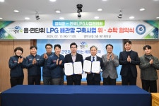영덕뉴스 영덕군, 축산항 LPG배관망 구축사업 업무협약 체결