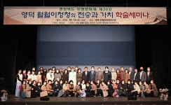 영덕군 - 사진으로보는영덕 경상북도 무형문화재 영덕 월월이청청 학술세미나 (22.10.15)