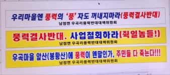 군민여론광장 남정면  우곡리가 난리났어요
