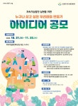 자유게시판 누구나 살고싶은 우리마을 만들기 아이디어 공모