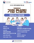 자유게시판 경북광역여성새로일하기센터 도내 기업, 여성 지원사업 안내