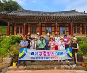 칭찬합시다 영덕 주민여행사 맑음 덕분에 맑고 시원하고 맛있는 영덕 여행을 했습니다.