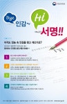 공지사항 인감도장 대신 편리하고 안전한 본인서명 하세요