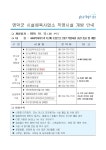 공지사항 사회적거리두기 1단계 조정에 따른 영덕군 시설체육사업소 직영시설 운영 재개 안내