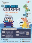 공지사항 2020년도 동해안 지질대장정 참가자 모집