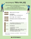 공지사항 2021년 예주문화예술회관 하우스어셔  모집 공고