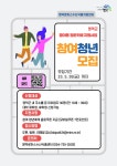 공지사항 2023년 ˹꿈이음 청춘카페 지원사업˼ 참여청년 추가 모집