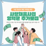 공지사항 2023년「경북 청년근로자 사랑채움사업」 참여근로자 추가모집공고