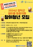 공지사항 2024년 꿈이음 청춘카페 지원사업 참여청년 모집