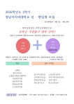 공지사항 2026학년도 영남사이버대학교 신‧편입생 모집안내