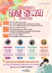 고시/공고 2023년 「젊은 경북, 청춘동아리 활동 사업」 참가자 모집 공고(3회차)