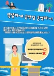 유관기관소식 [영덕세무서] 똑똑하게 숙박업 운영하기!