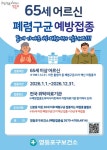 상세보기 - 우리동소식 < 우리동소식 < 신길1동 < 동주민센터 < 영등포구청 영등포구청