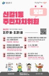 영등포구청>동주민센터>신길1동>우리동소식>포토갤러리 - 상세보기