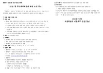 영등포구청>동주민센터>신길1동>우리동소식>포토갤러리 - 상세보기