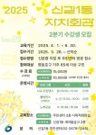 영등포구청>동주민센터>신길1동>우리동소식>포토갤러리 - 상세보기