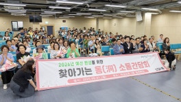 상세보기 - 포토갤러리 < 우리동소식 < 신길1동 < 동주민센터 < 영등포구청