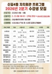 상세보기 - 우리동소식 < 우리동소식 < 신길4동 < 동주민센터 < 영등포구청 영등포구청