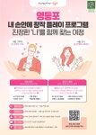 영등포구청>동주민센터>신길5동>우리동소식>우리동소식 - 상세보기
